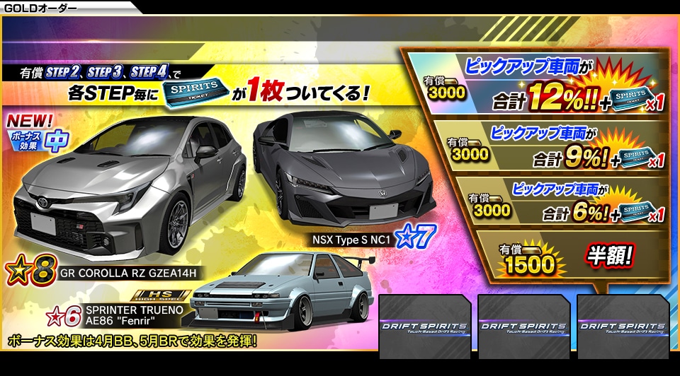 レノン　おまとめ割　リピ割　フォロー割 レノン おまとめ割 リピ割 フォロー割 ドリフトスピリッツ公式 on X