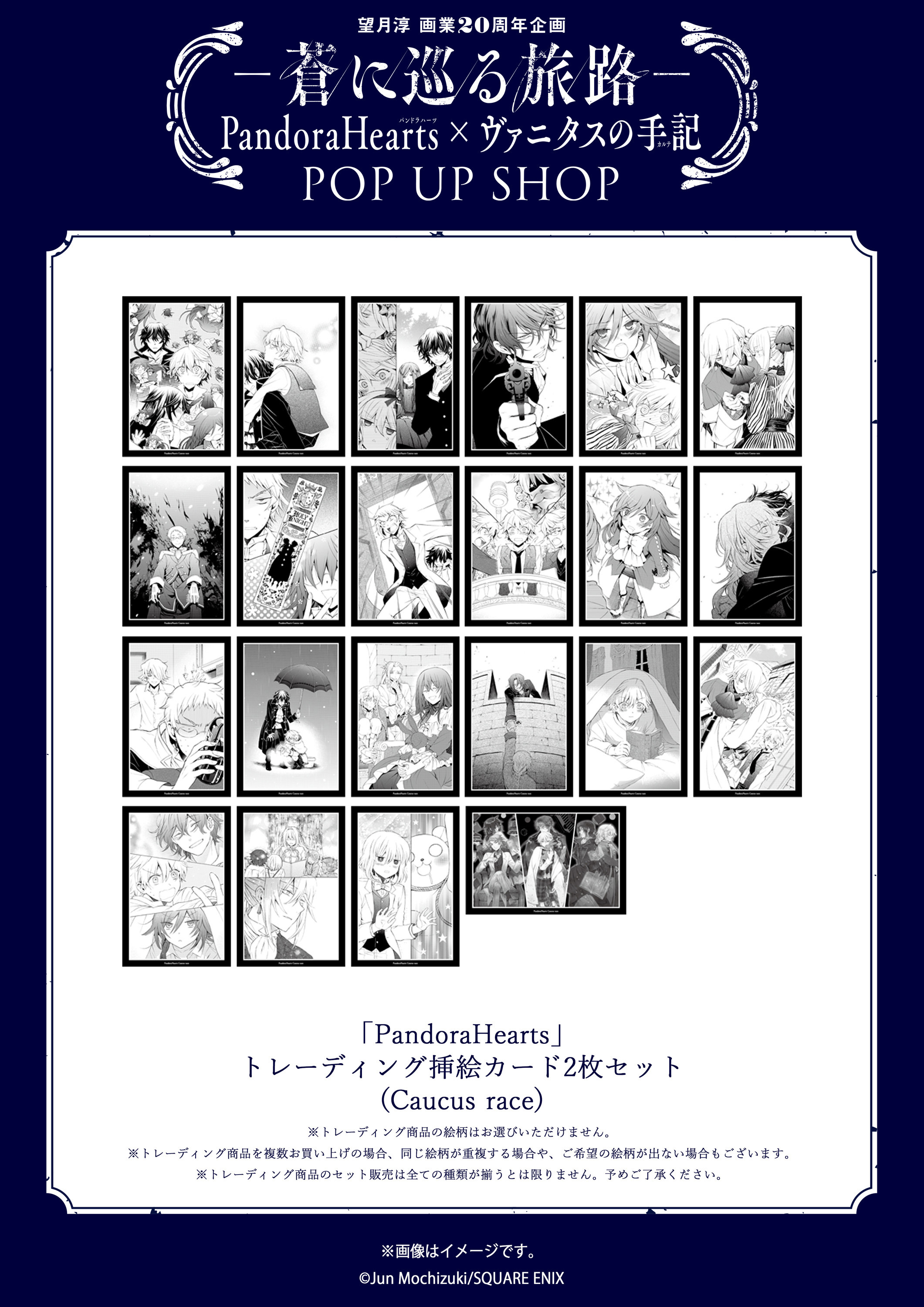 PandoraHearts ヴァニタスの手記 複製原画 - メルカリ