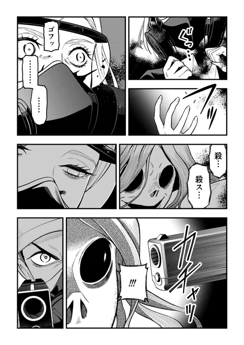 女霊さんは除霊されたい 【23】「本物の悪霊」 (5/5) 