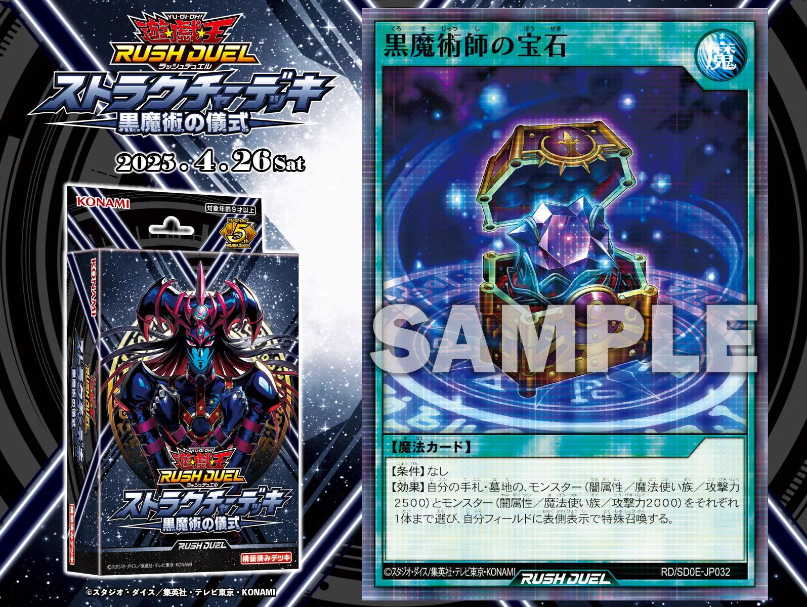 公式】遊戯王ラッシュデュエル в X