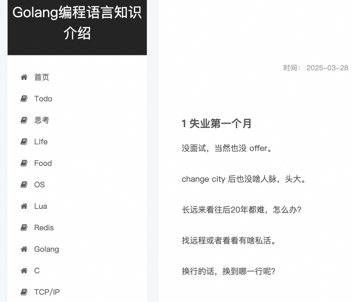plantegg's tweet photo. 这估计也是一个大龄失业的程序员，看博客技术也还不错，估计 35了，但是 35 其实在稳定职位上正是当大的年纪，出来找工作会有一点点歧视，但是还好，要自信点，有成都的可以捞一下他：https://t.co/FVwacSg99m https://t.co/lrWJiqUQVv
