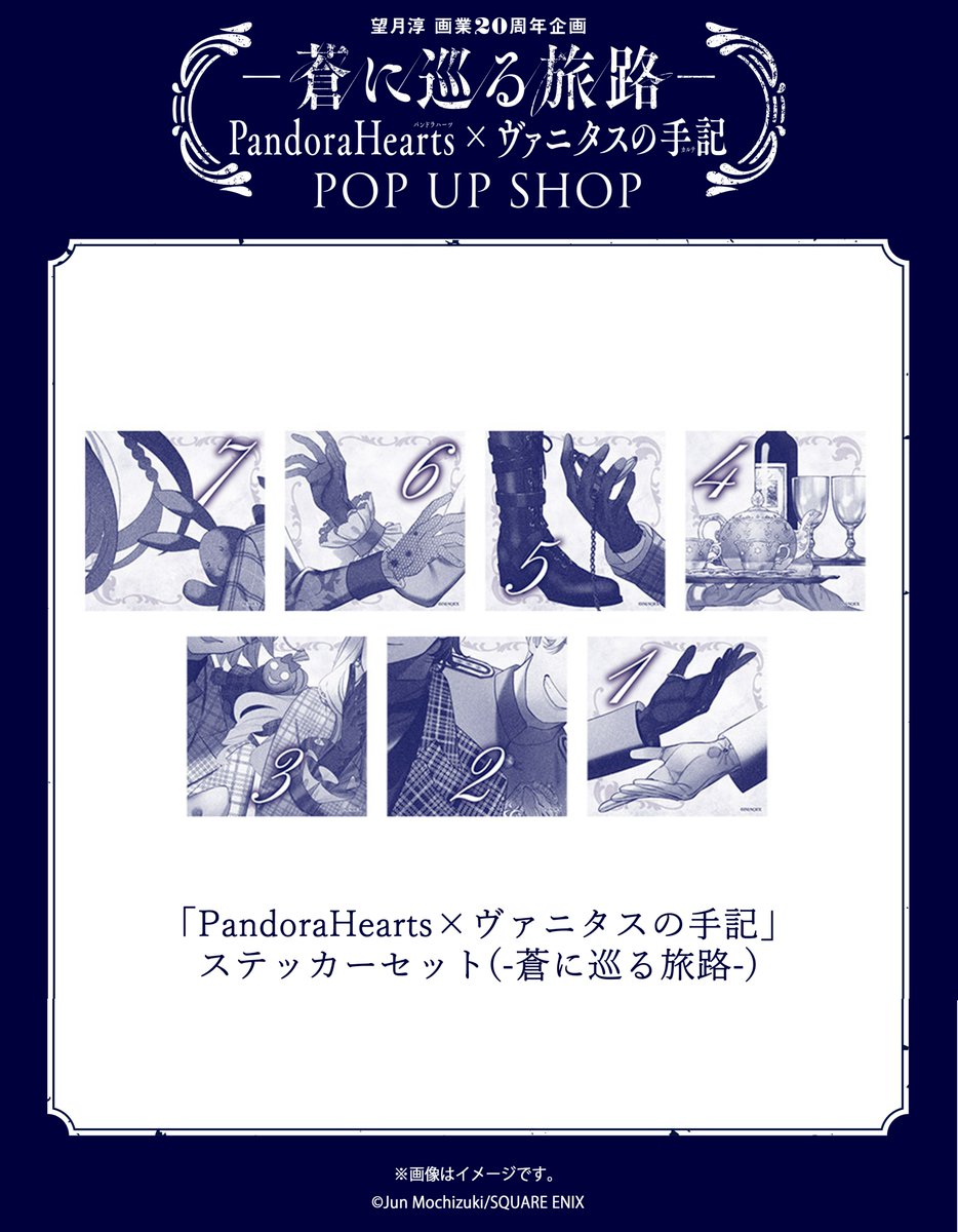 望月淳画業20周年企画 -蒼に巡る旅路- (@PH15th) / X 望月淳画業20周年企画 -蒼に巡る旅路- (@PH15th) / X