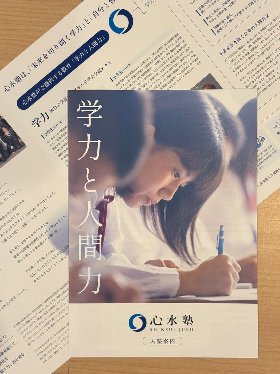 qtroinc's tweet photo. 【制作実績】
WEBサイトリニューアルを
担当させていただいた
心水塾様より、パンフレット制作も
ご依頼いただきました。
￼
「学力と人間力」
親御さまにぜひ手に取っていただきたい。
心水塾様の思いの詰まったパンフレットとなっております。 https://t.co/qO3pvjdCno