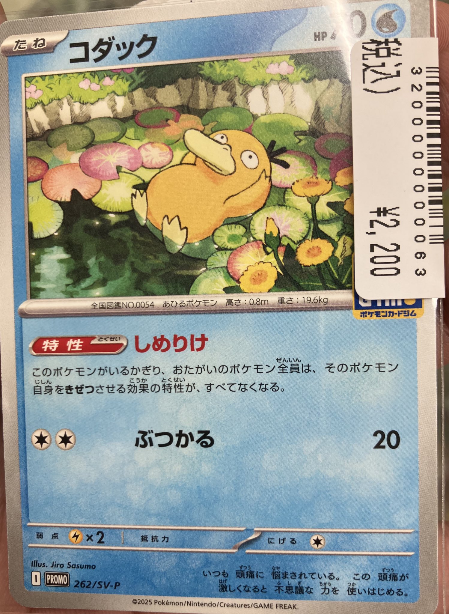漫才ごっこピカチュウ ポケカ プロモ ポケモンカード ポケカ
