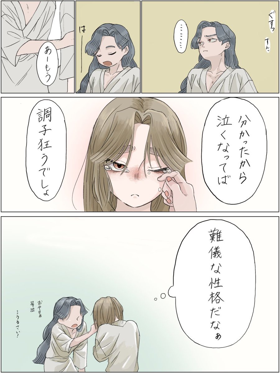 続き(蛇足) 心の向くままに描いた雰囲気綾滝
時々電池切れする滝を慰める"同室"の綾 