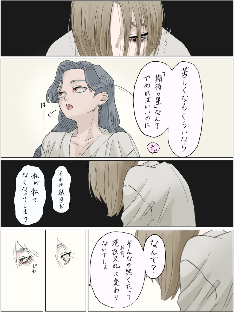 続き(蛇足) 心の向くままに描いた雰囲気綾滝
時々電池切れする滝を慰める"同室"の綾 