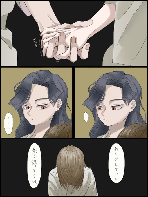 続き(蛇足) 心の向くままに描いた雰囲気綾滝
時々電池切れする滝を慰める"同室"の綾 