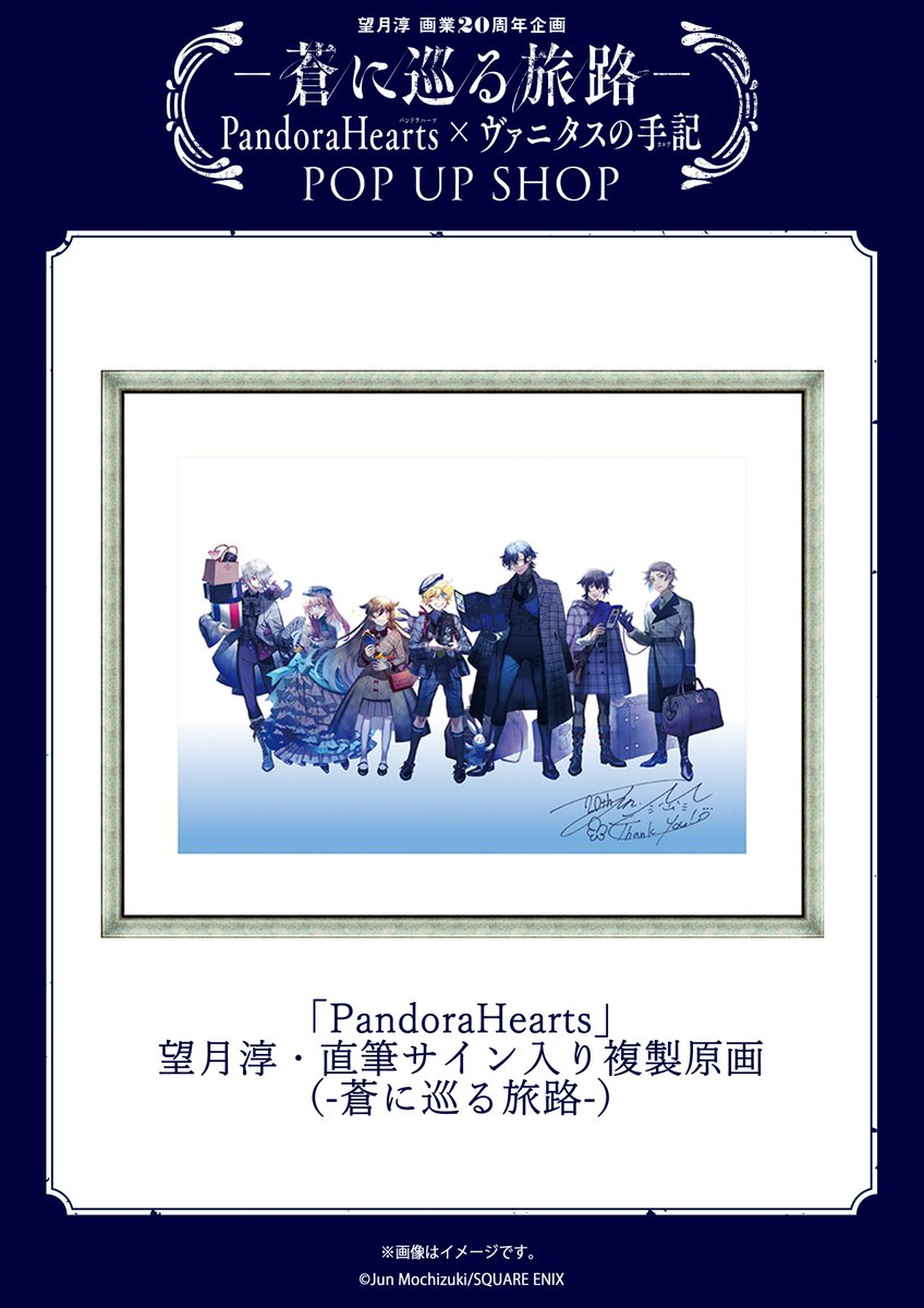 望月淳画業20周年企画 -蒼に巡る旅路- (@PH15th) / X 望月淳画業20周年企画 -蒼に巡る旅路- (@PH15th) / X