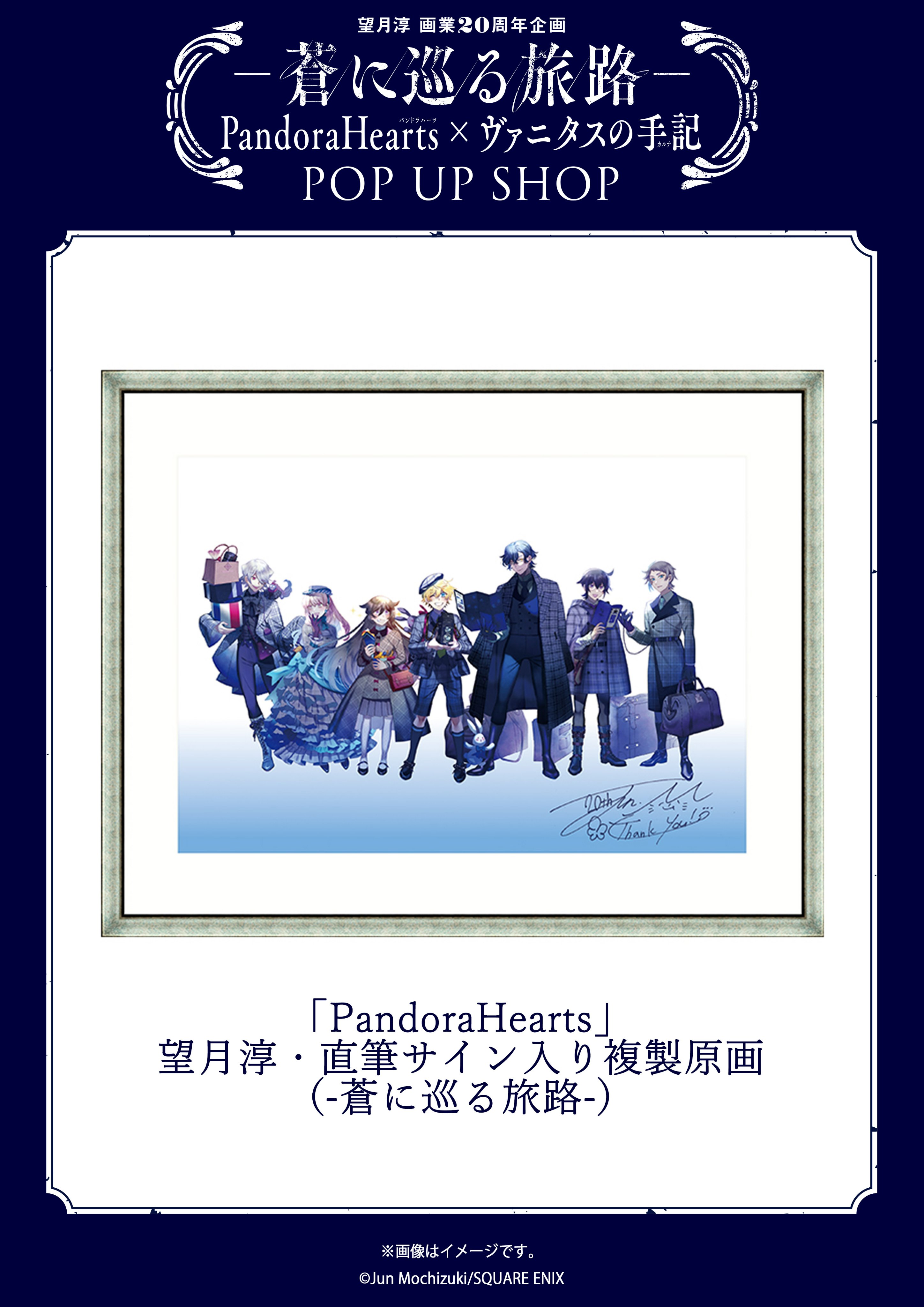 望月淳画業20周年企画 -蒼に巡る旅路- (@PH15th) / X 望月淳画業20周年企画 -蒼に巡る旅路- (@PH15th) / X