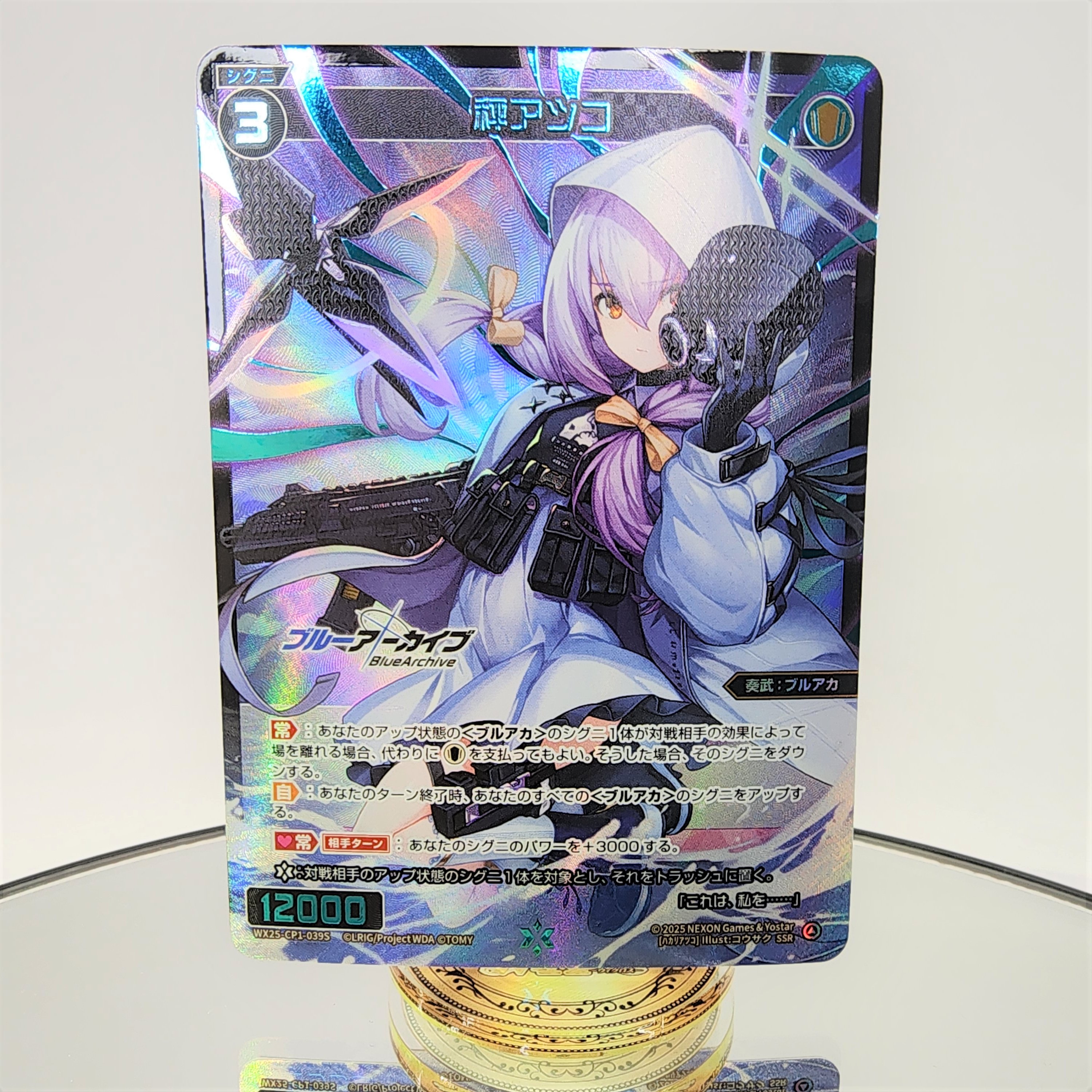 現状世界に9枚しか存在しないPSA10！SP アコ ブルーアーカイブの