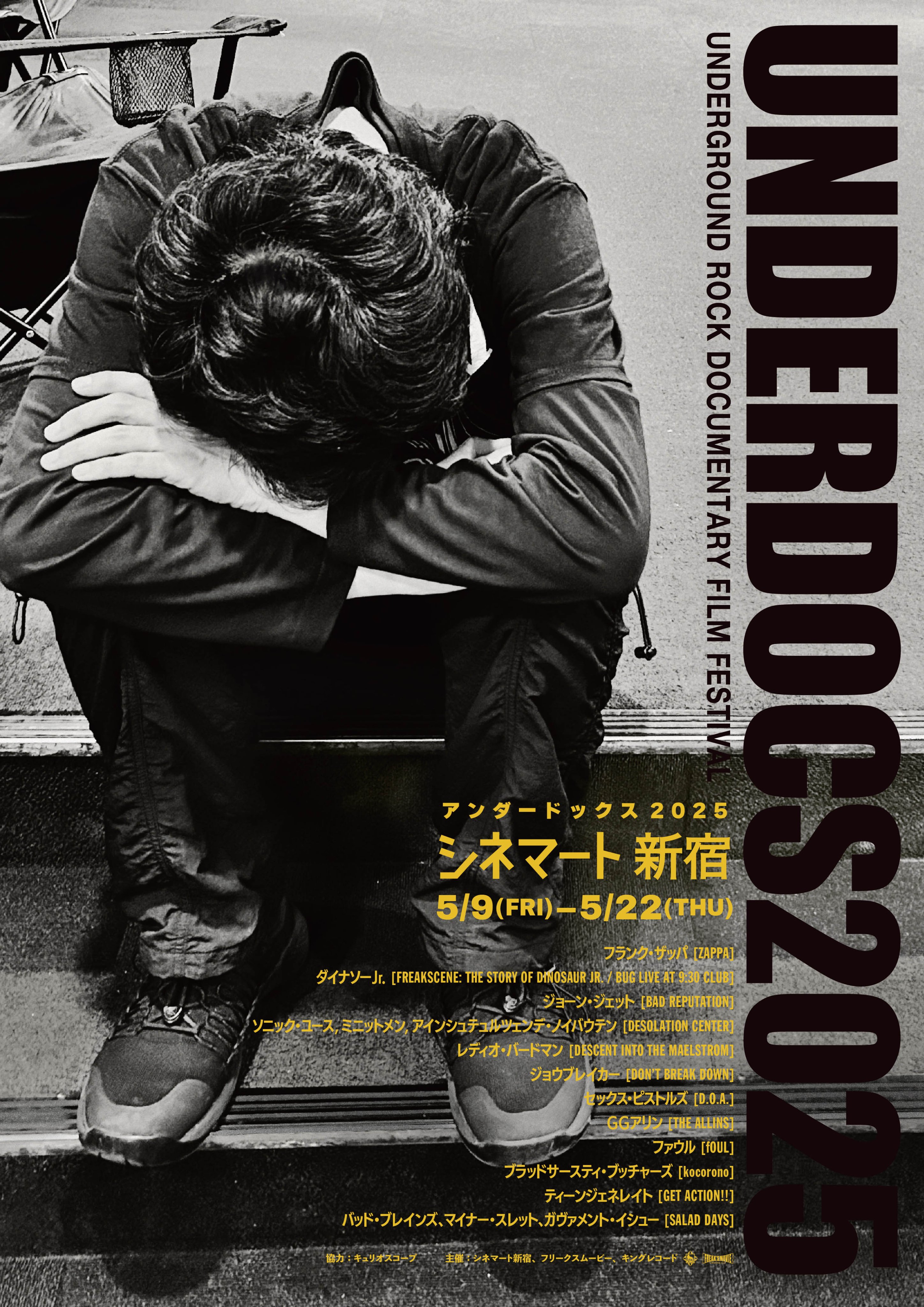映画『黄金の七人』日本最終上映 (@eternalactress) / X