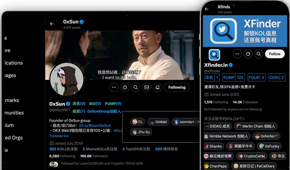 插件推荐： xfinder.in
用来查看项目被哪些KOL关注这个功能还是比较实在的
打狗辅助了
xfinder.in/?ref=1cd583