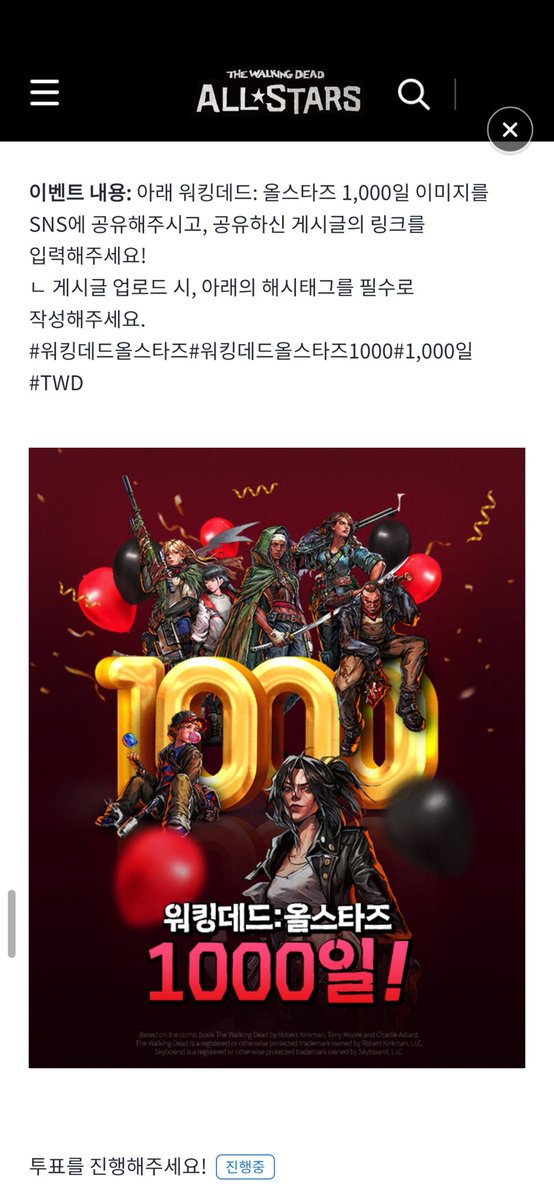 워킹데드 올스타즈 1000일!!

#워킹데드올스타즈#워킹데드올스타즈1000#1,000일#TWD