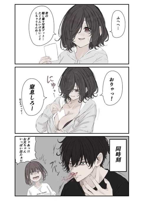 遠隔技 