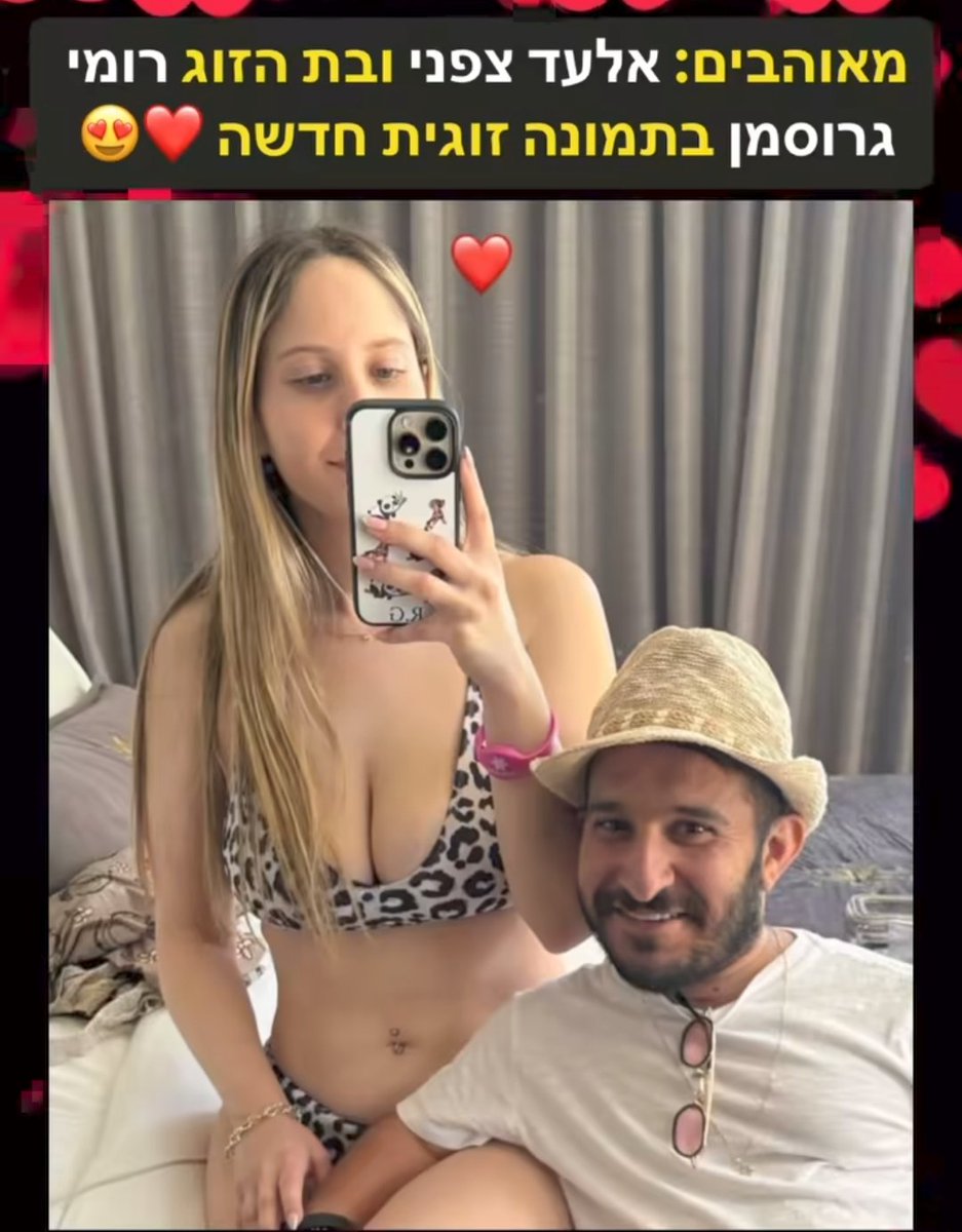 הייתי אומר שהם מאוהבים עד מעל הראש
אבל אני לא ארד כל כך נמוך
גם ככה זה נראה זוגיות לטווח קצר