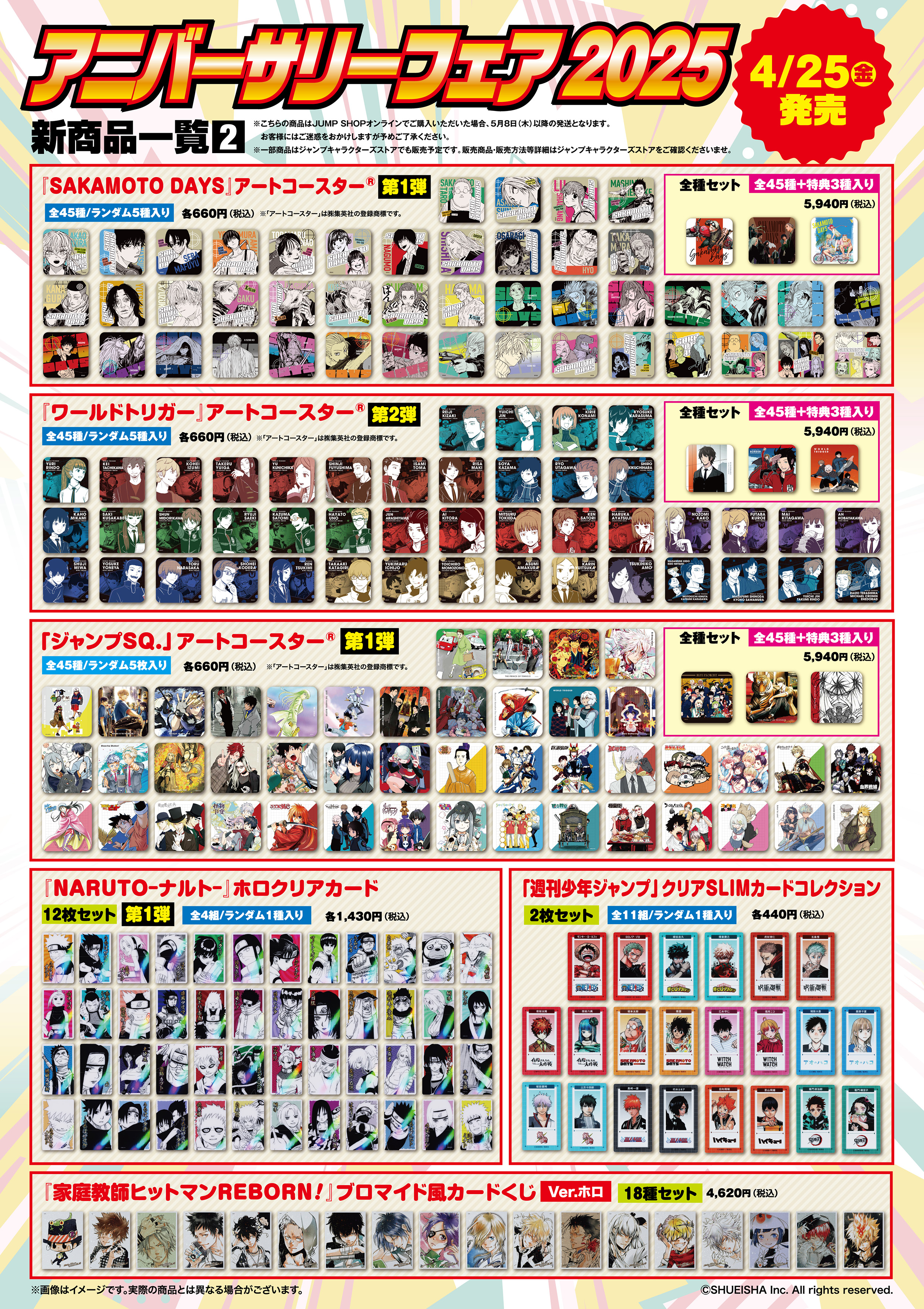 ジャンプショップ JUMP SHOP【公式】 on X: 