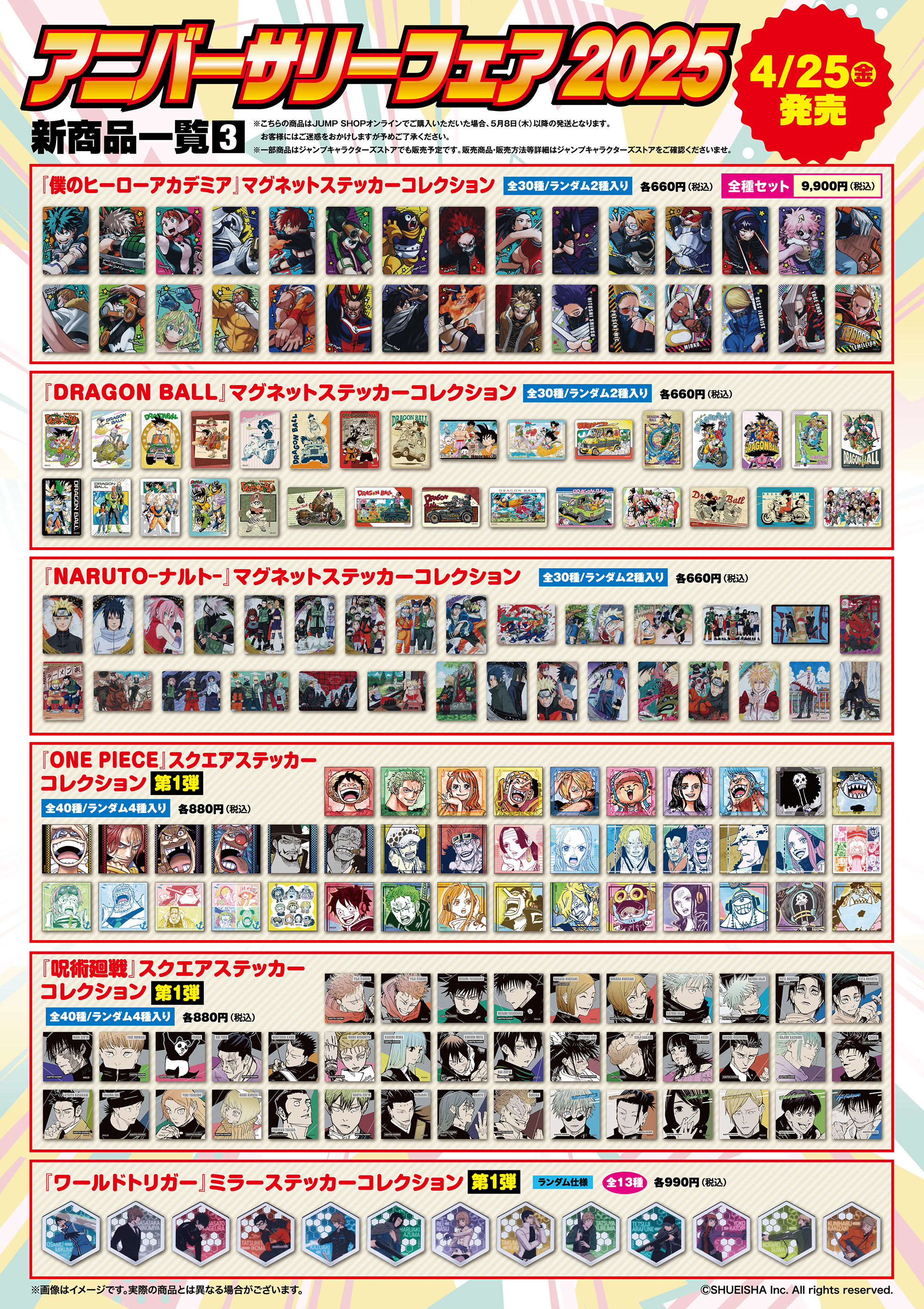SasuSaku Merchandise Info 🍅🌸 (@SasuSaku_Goods) / X SasuSaku Merchandise Info 🍅🌸 (@SasuSaku_Goods) / X