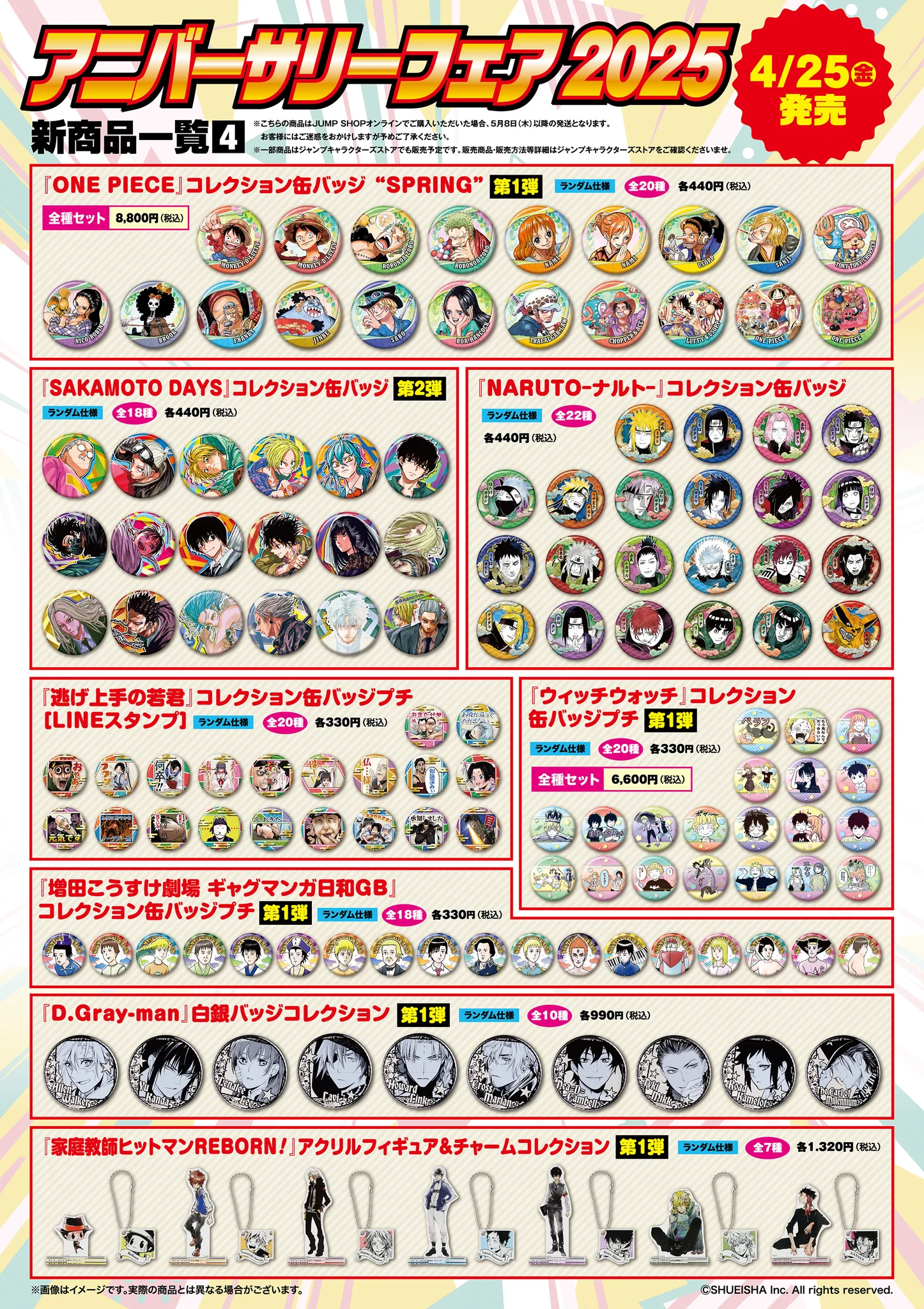 AIR 缶バッジ key アニバーサリーフェア くじ 缶バッジ ジャンプショップ JUMP SHOP【公式】 on X: 