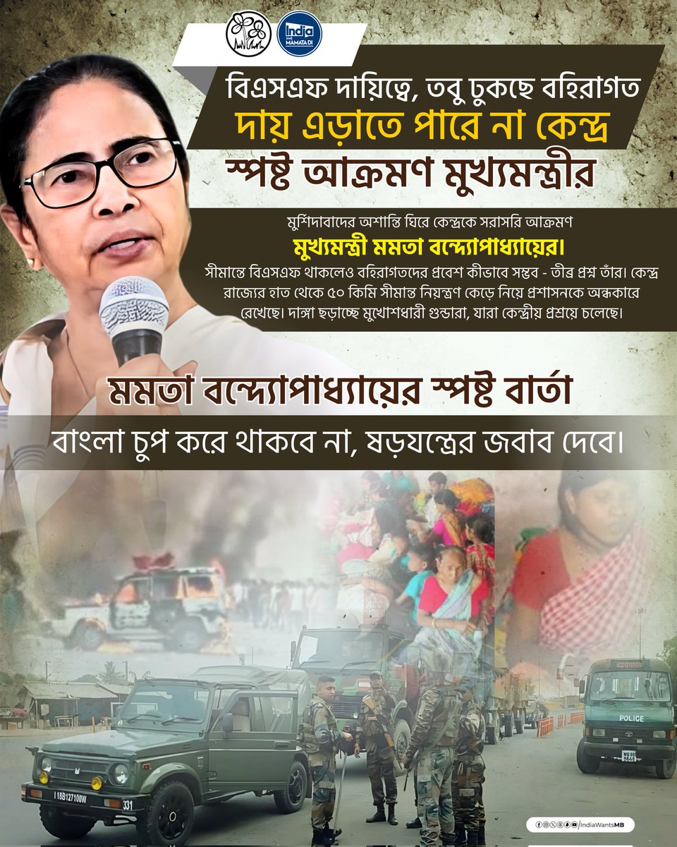 IndiaWantsMB's tweet photo. CM @MamataOfficial is calling out the Centre for the chaos in Murshidabad! How can outsiders come in when we have BSF at the border? It’s time to stand up against the masked goons backed by the central government. Bengal won’t stay silent anymore!

#MamataBanerjee #BengalSpeaks #StandUpForBengal #Unity #IndiaWantsMamataDi