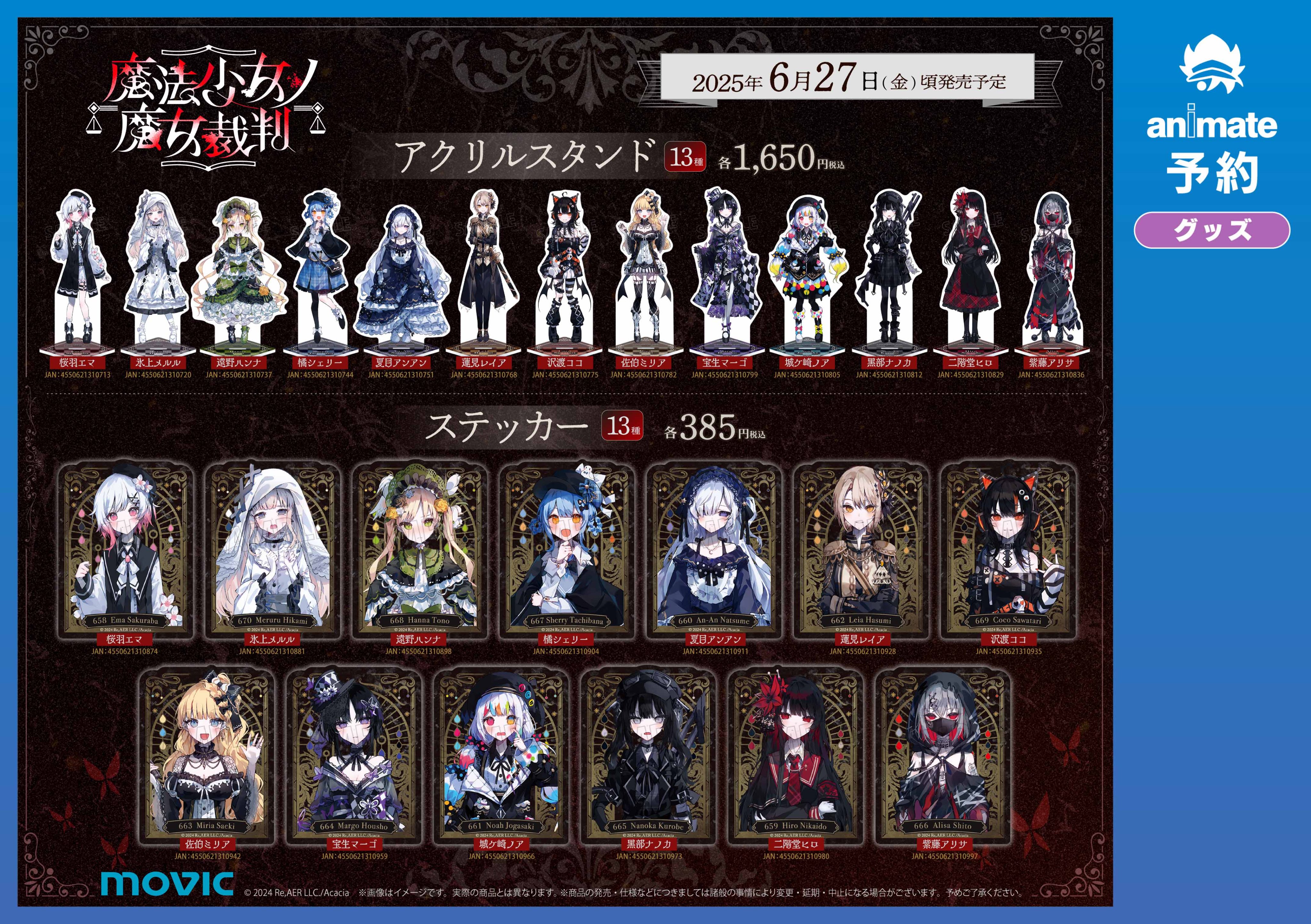 アニメイト名古屋 on X: 