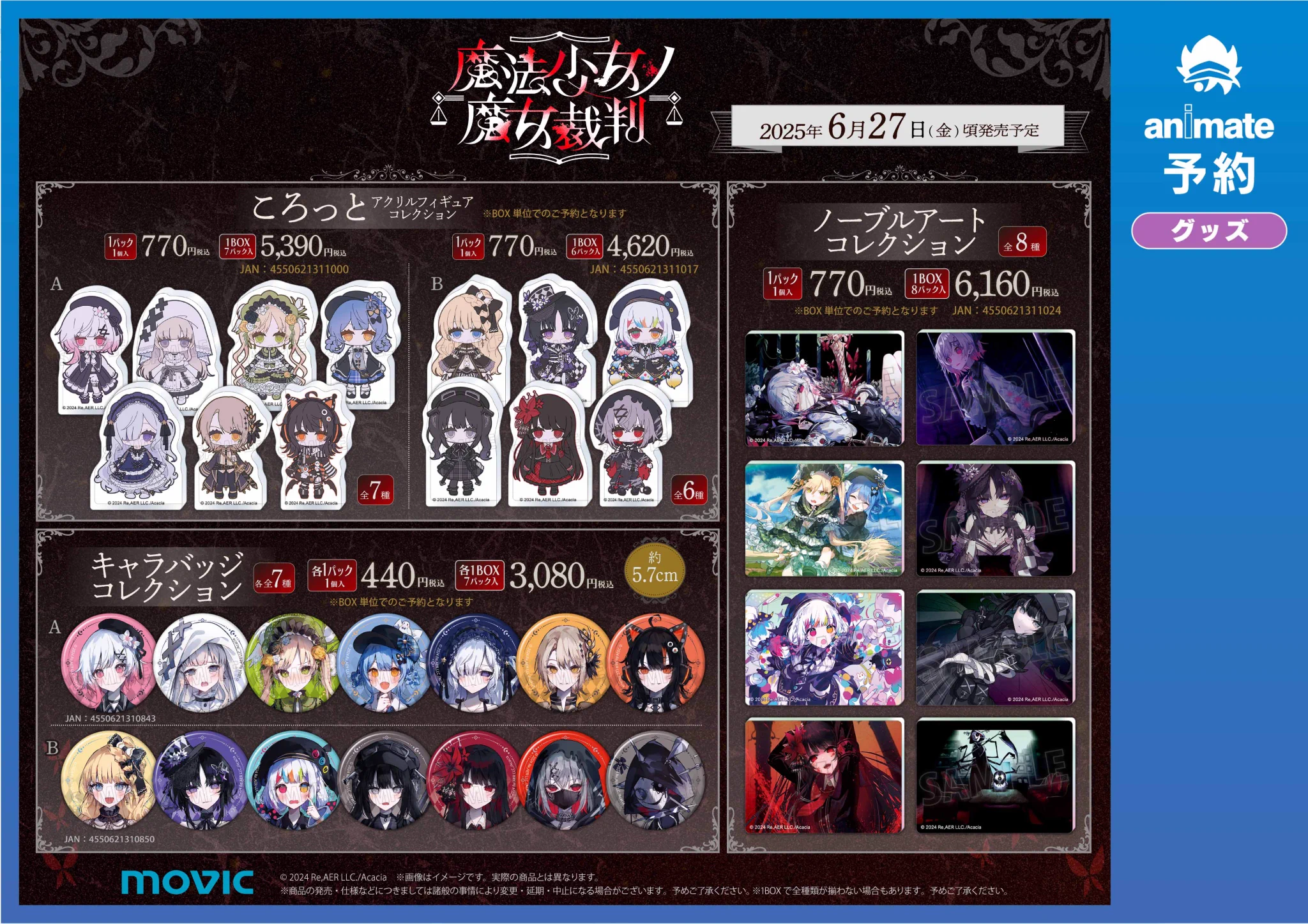 アニメイト名古屋 on X: 