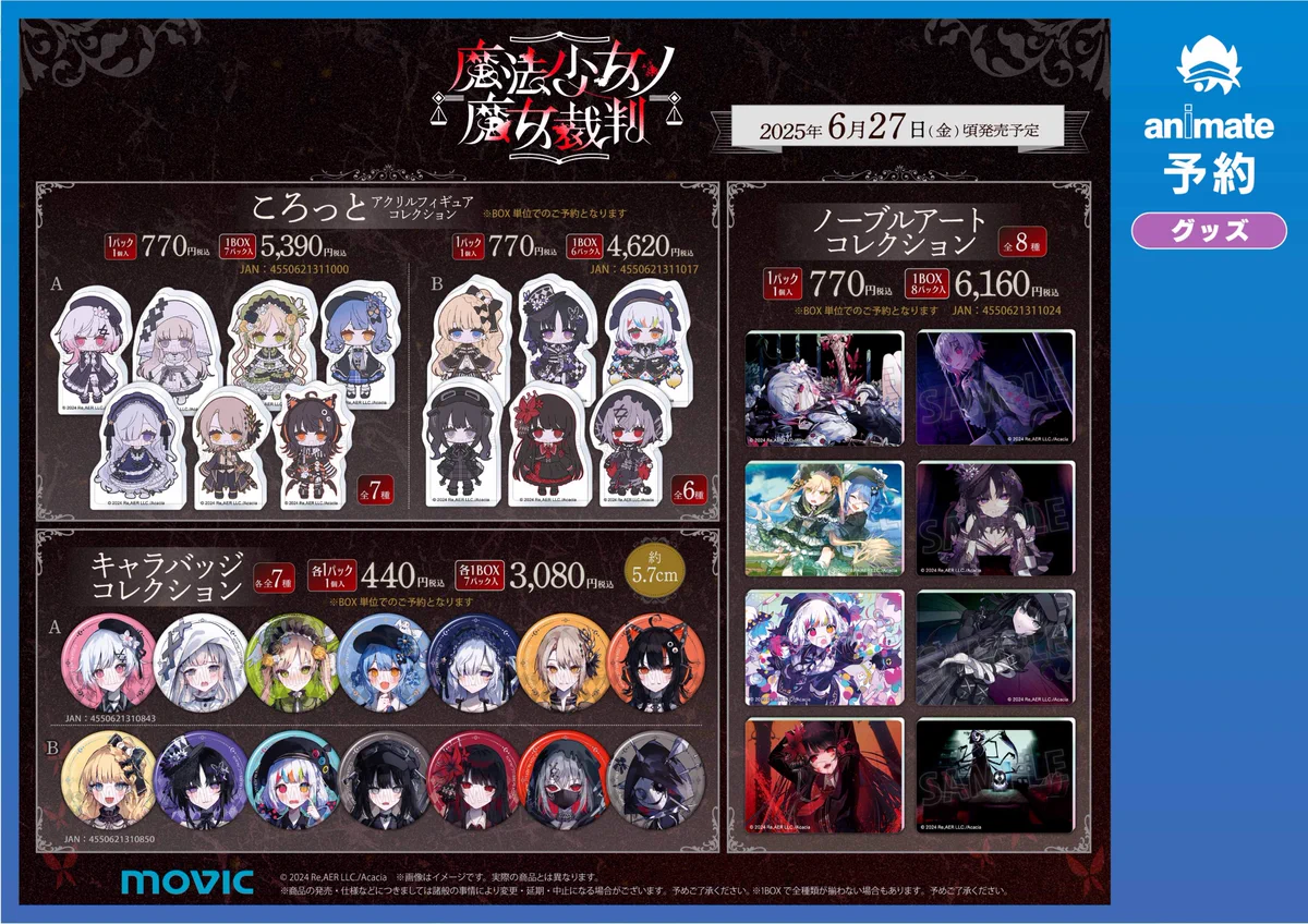 アニメイト名古屋 on X: 