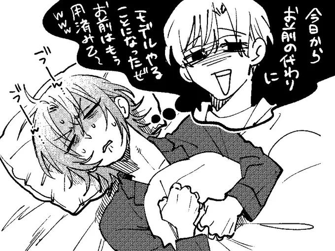 最新話更新されました!ぜひ〜!
#妹はシスコン兄がめんどくさい 

https://t.co/dFkyfkN6pw 