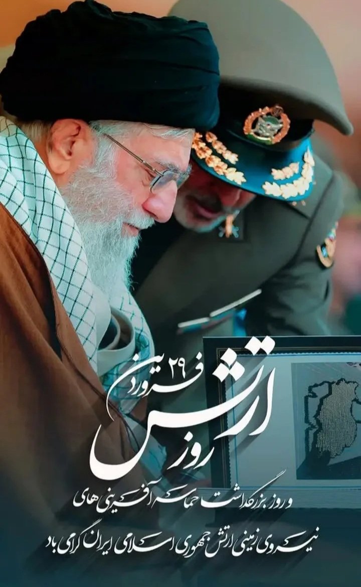 ارتش جمهوری اسلامی ایران: پیکرهٔ اصلی نیروهای مسلح جمهوری اسلامی ایران را تشکیل می‌دهد.
#ارتش_انقلابی
