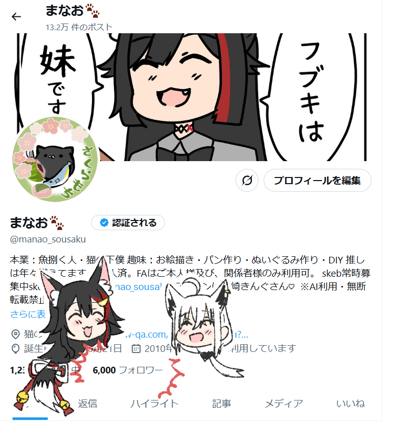 6000フォロワー
ありがとうございますー!!!!✨( *'艸`) 