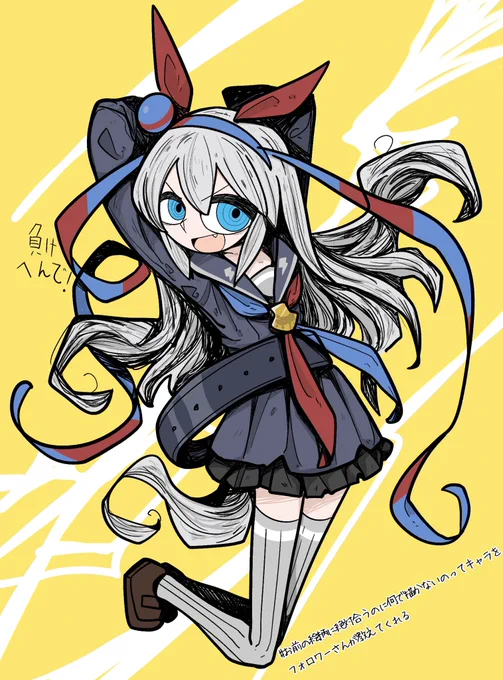 タマモクロス #ウマ娘 
