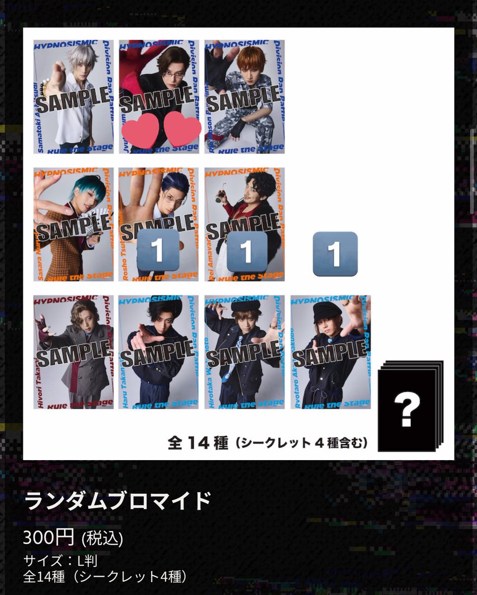 sssschipn's tweet photo. 【交換】
ヒプステ 
ヨコハマ オオサカ ランダムブロマイド　クリアカード

【ランブロ】
譲:盧笙　零　オオサカ集合
求:銃兎

【クリカ】
譲:簓（枠あり）零（枠あり）ハル（枠なし）
求:左馬刻（どれでも）銃兎（枠あり）

大阪公演全日程、現地にて交換可能です。
お気軽にお声掛けください https://t.co/r3sWxZFiD0