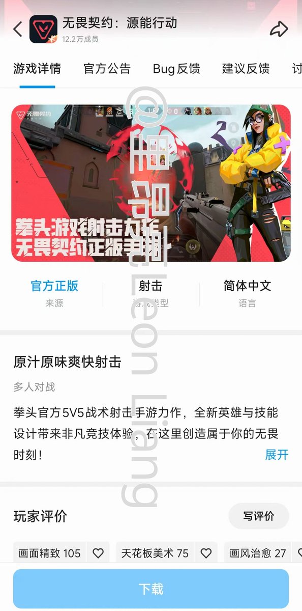 LeonLiangvalm's tweet photo. Currently not open to the outside world.
#ValorantMobile https://t.co/HuwFSStvwv