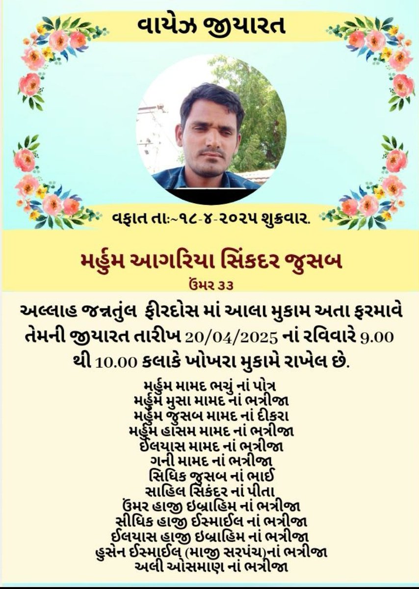 Haji Mohmmad Agariya (@mmmm3486) on Twitter photo 