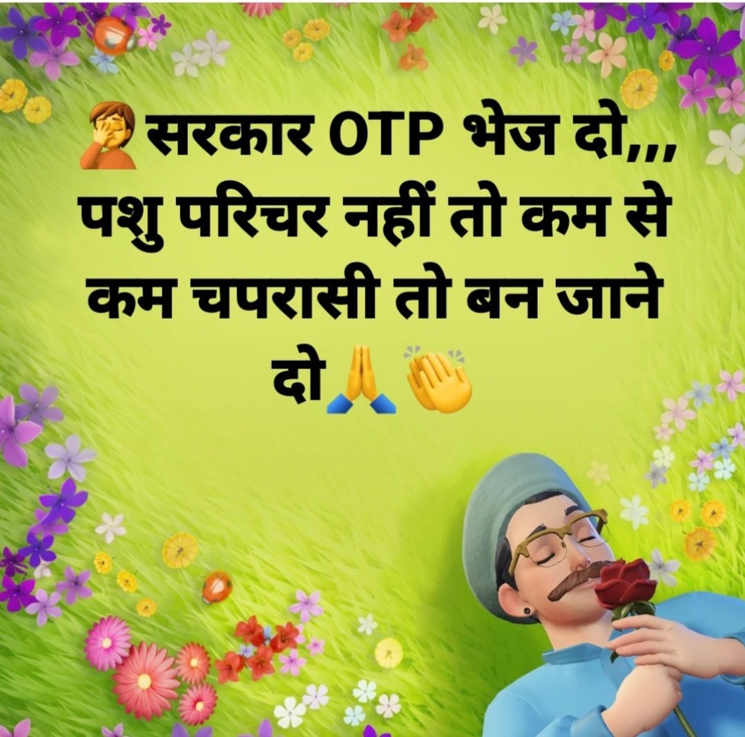 #चतुर्थ_श्रेणी_आवेदन_तिथि_बढ़ाओ