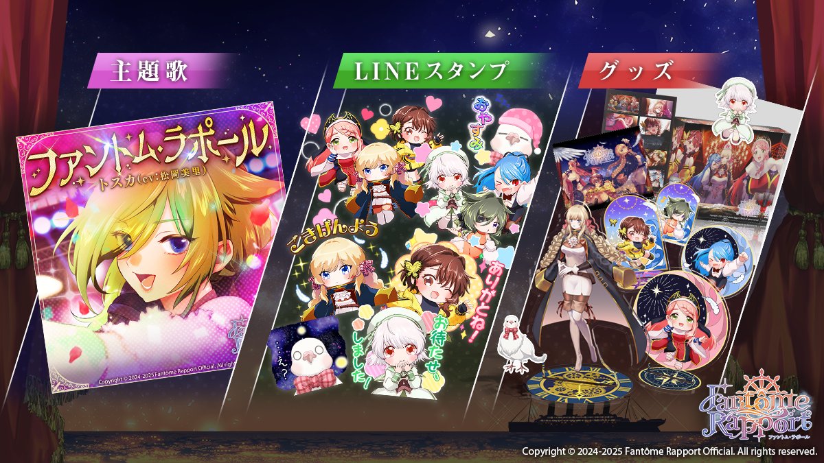 ファントム・ラポール - FantômeRapport - 【公式】 tweet media