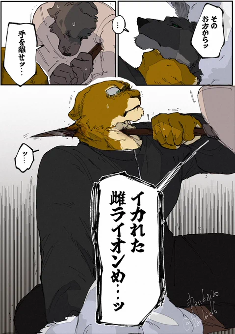 一対一だと確実にネキのが上だった
ネキもそれはわかっていた
だがネキはあまりにも怒り狂っていた
だから周りをちゃんと見て居なかった
そいつが一部では救世主として扱われているのを
ネキは軽く見ていた
ネキの敗因である 