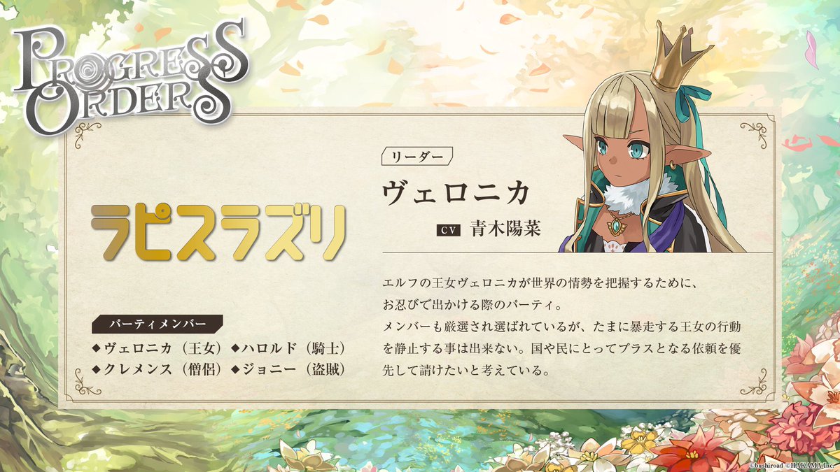 PROGRESS ORDERS主人公アルト　菅原慎介　直筆サイン色紙 PROGRESS ORDERS主人公アルト 菅原慎介 直筆サイン色紙 【公式通販】