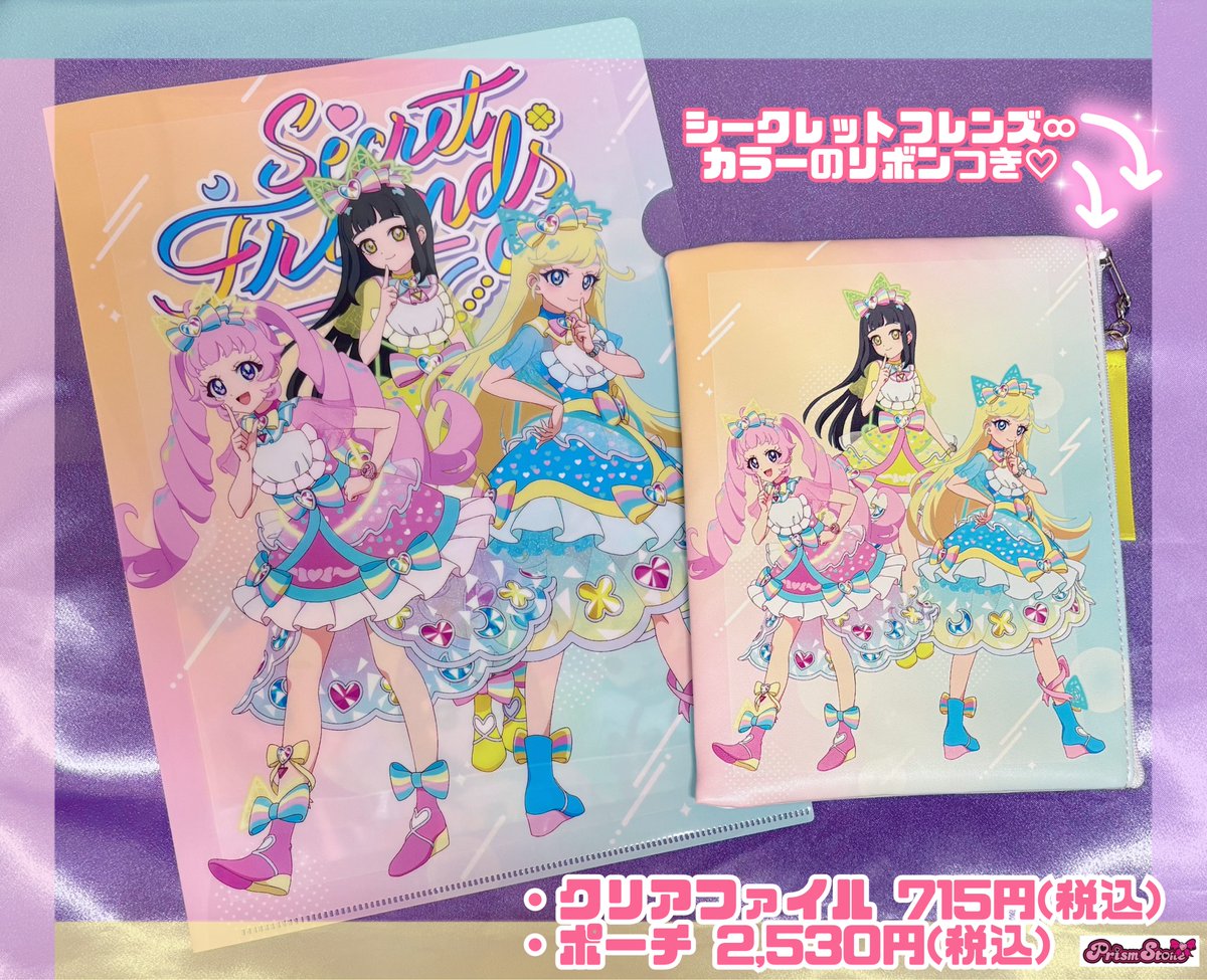 テツ姉ぇ】 プワ～ン🚃 ／ 🩷4月19日(土)💛新商品🩵 ＼ プリズム