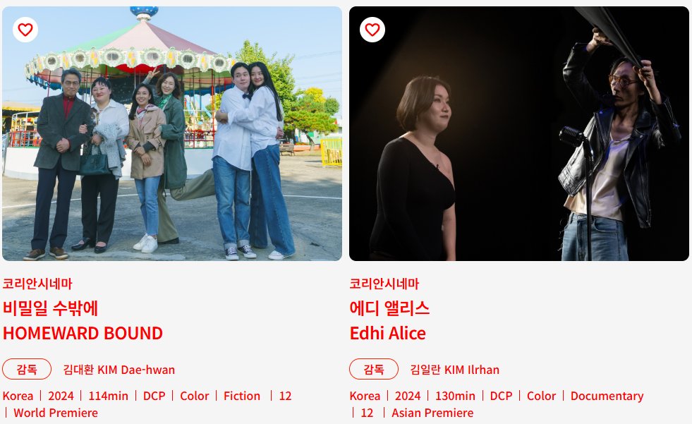 올해 전주영화제 상영작 살펴보니 LGBTQ 카테고리의 작품이 몇 개 있다- 국내 작품이 예상보다 있어서(늘 없음을 예상하기에😂) 약간 놀람 포인트. 장영남 배우님이 '여여커플'을 말아주는 것 같은 <비밀일 수 밖에>와 내 친구 에디가 주인공인 <에디 앨리스>가 아무래도 기대작. 전주 가고프다 😭