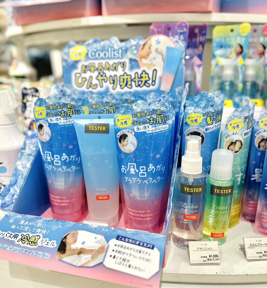 大宮ロフト tweet media