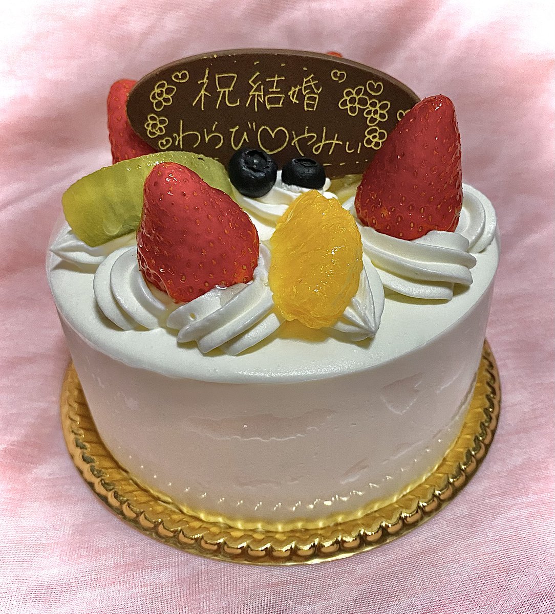 ㊗️\( 'ω')/ｴﾝﾀﾞｧｧｧｧｧｧｧｧｧｧｧｧｧｲﾔｧｧｧｧｧｧｧｧ
ご結婚おめでとぉぉおおおぉございまァァァァアァアァァァァアァア
めでたい気持ちが溢れた結果、、、
吉友氏5年ぶりのホールケーキ買いです
( ◜◡◝ )
、、、今日の晩ご飯と明日の朝ごはんと昼ごはんとして美味しく頂きます🧎㊗️