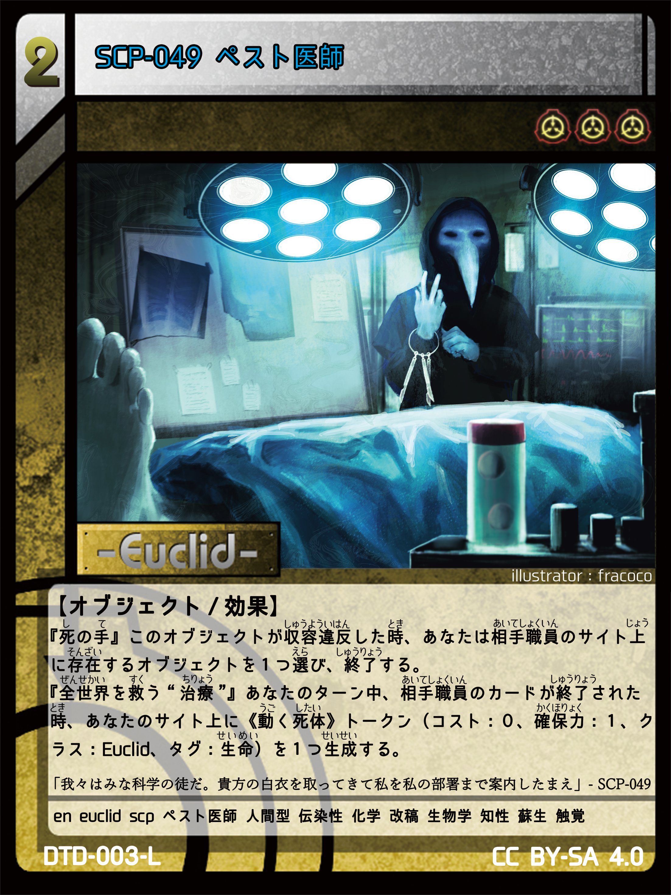 大迫力!都市伝説大百科💀都市伝説フィギュア/SCP大百科3 発売中 大迫力!都市伝説大百科💀都市伝説フィギュア/SCP大百科3 発売中
