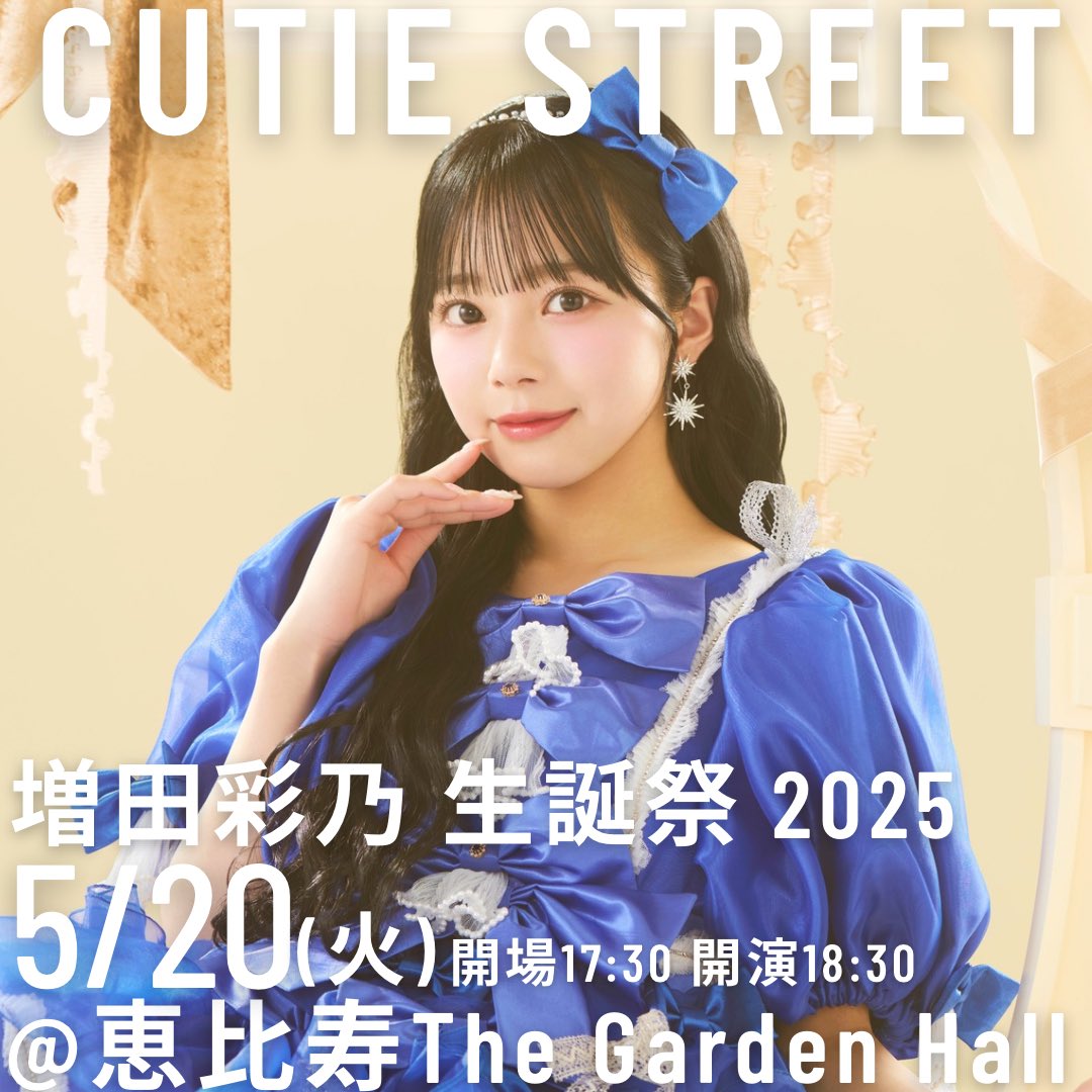 Destacados de 増田 彩乃 (CUTIE STREET) (@ayano_cs0526) / X Destacados de 増田 彩乃 (CUTIE STREET) (@ayano_cs0526) / X