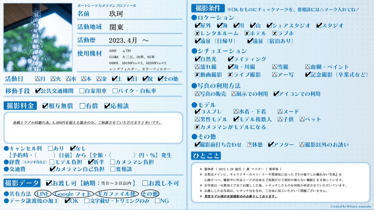 tworu_kuga's tweet photo. #カメラマンプロフィール

※作例を固定ポストに掲載しておりますので、ご覧いただけますと幸いです https://t.co/VPOrH3A5Qp