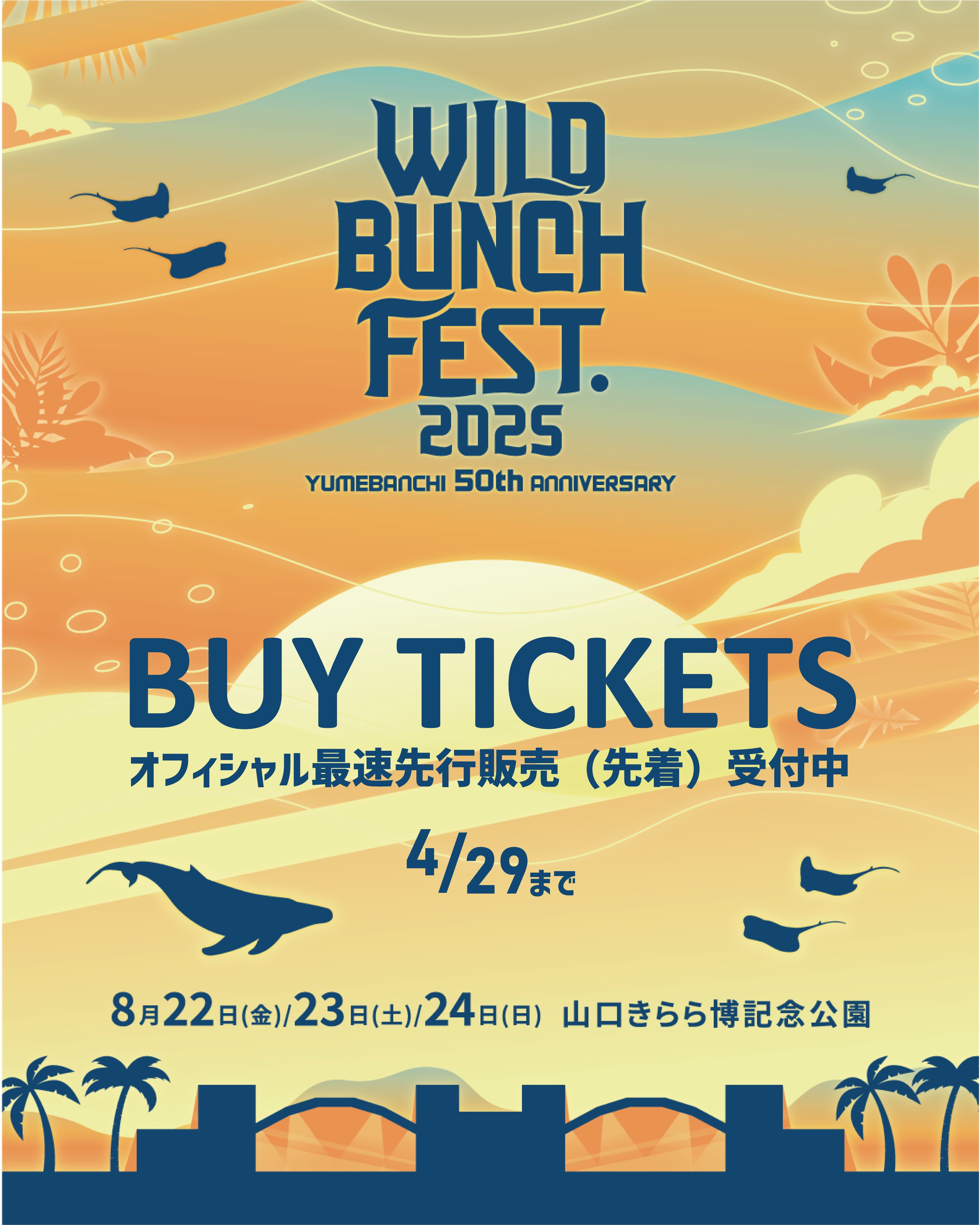 ファッションアイテム人気ランキング WILD BUNCH (@WildBunchFest FEST.【公式】ワイルドバンチフェス その他
