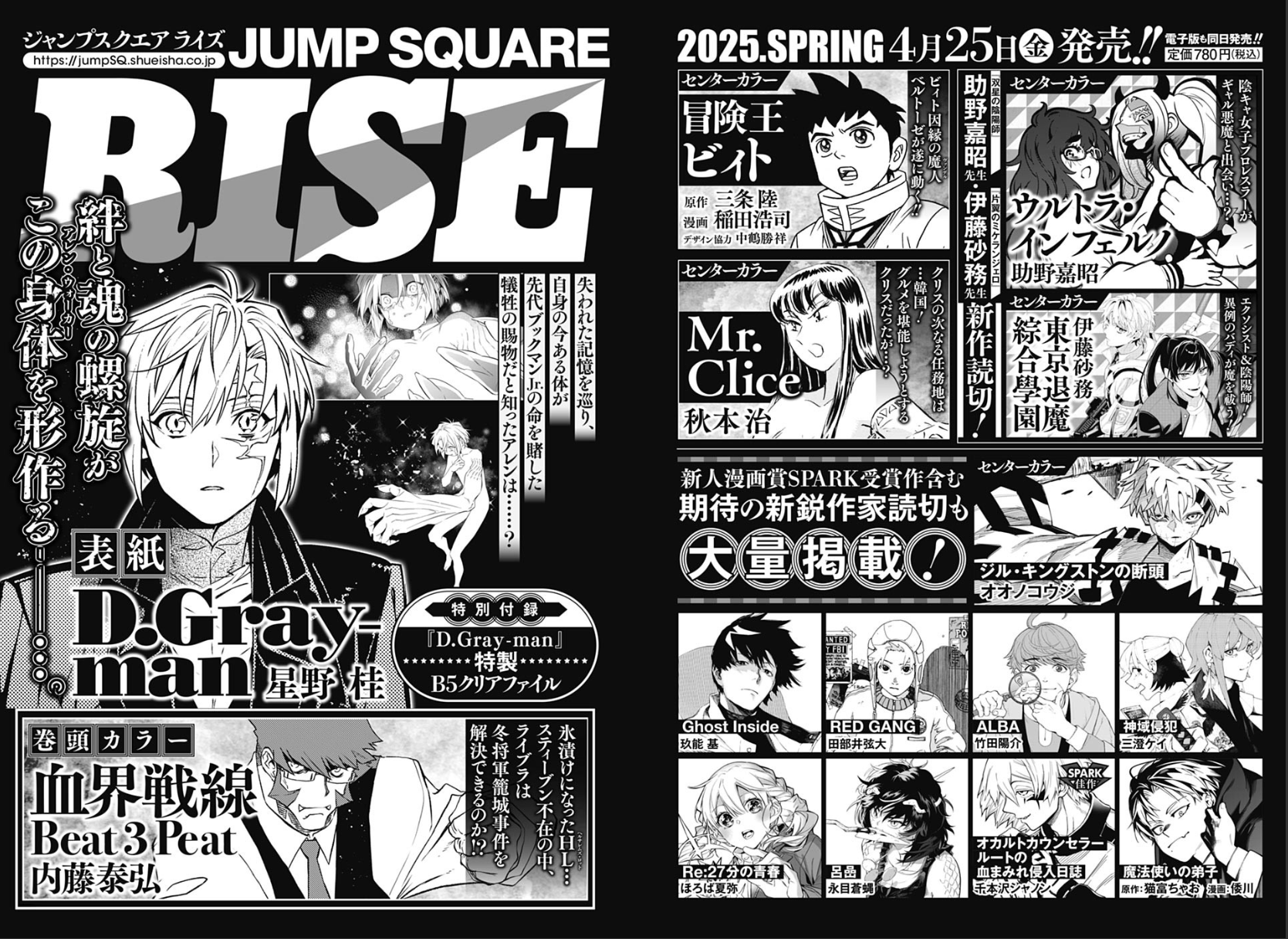 ジャンプSQ.編集部 on X: 