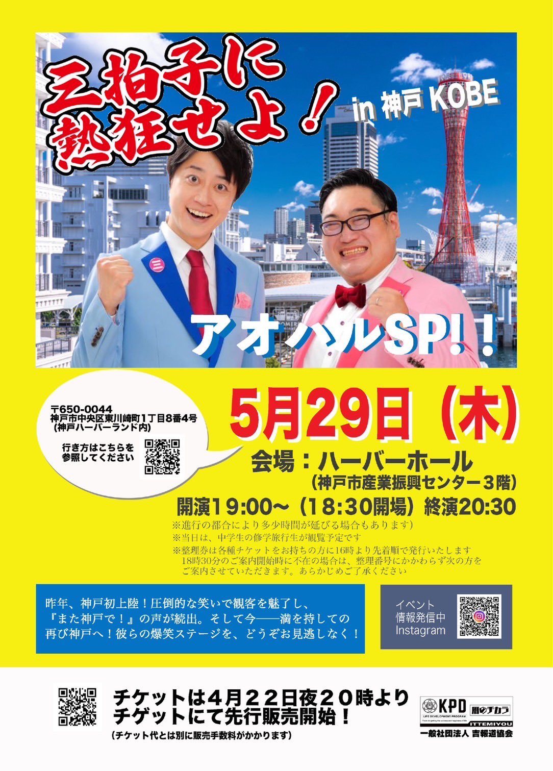 三拍子 高倉陵 on X: 三拍子 高倉陵 on X: