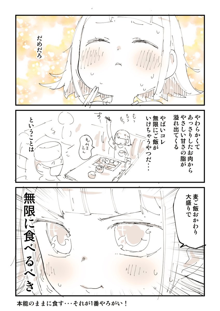 食べてほしい様ちゃん飯 1/4
「牛かつ壱弍参」 