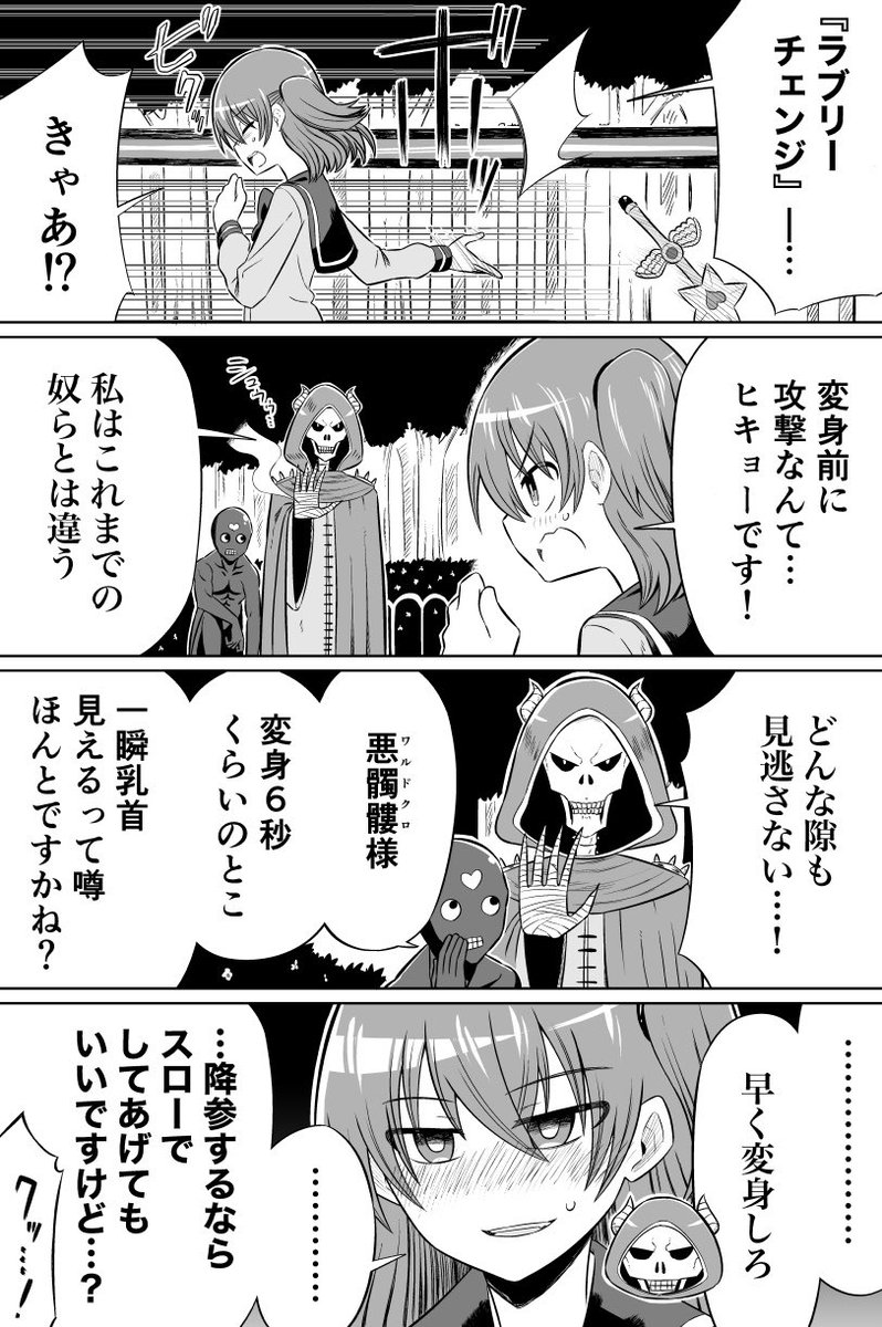 yuyuyuyu9250's tweet photo. 卑怯者　#4コマ https://t.co/d71HIGNTiI