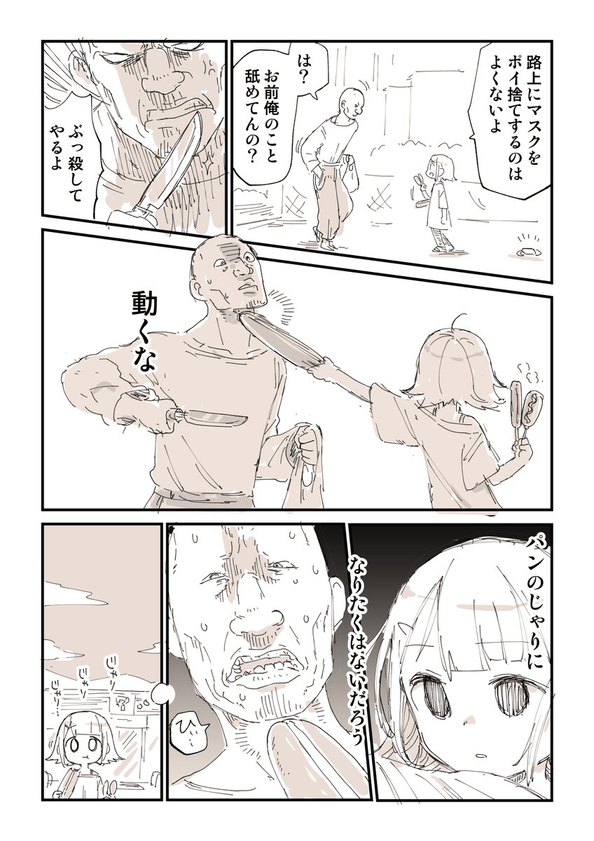 食べてほしい様ちゃん飯 3/4
「宮崎名物じゃりぱん」 